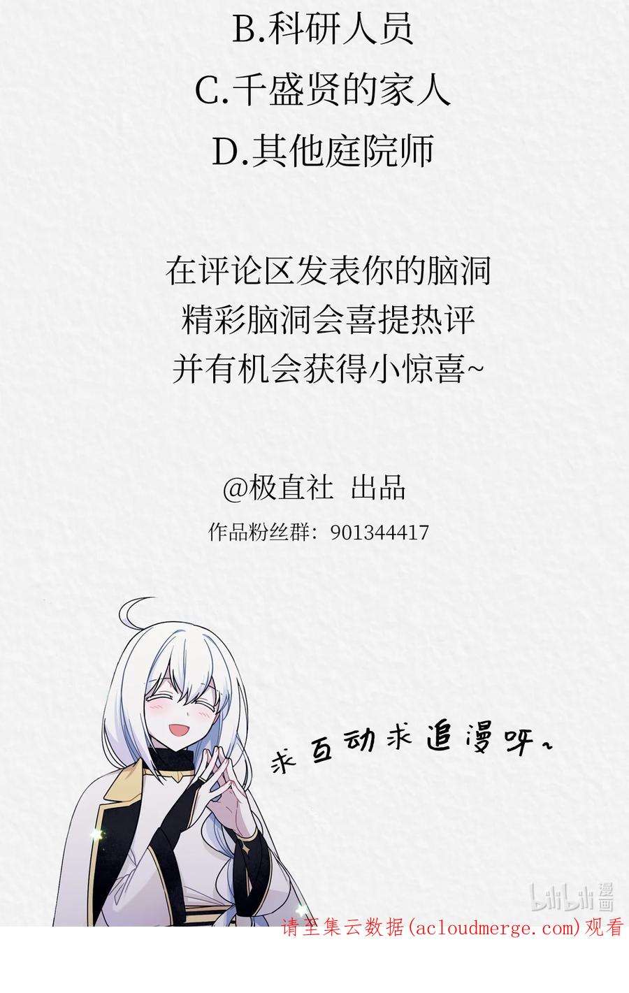 关于外星人空降地球邀请我做挚友这件诡事67 我不想死