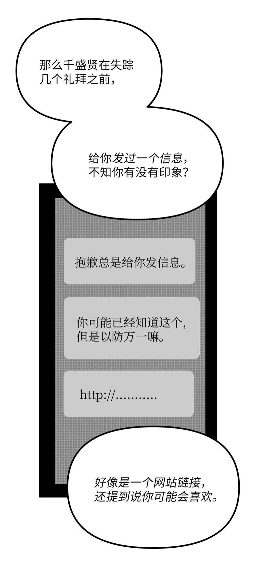 关于外星人空降地球邀请我做挚友这件诡事68 探望调查
