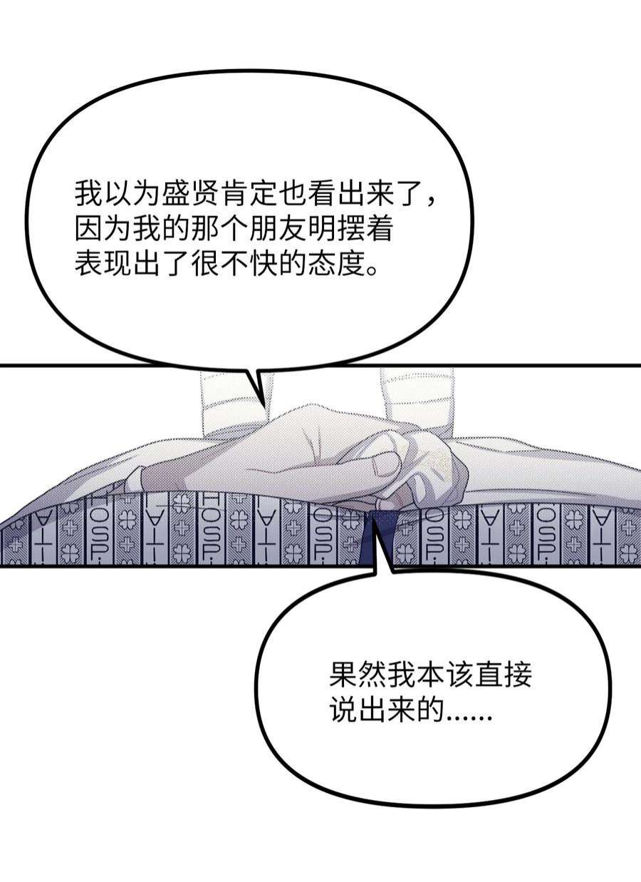 关于外星人空降地球邀请我做挚友这件诡事68 探望调查