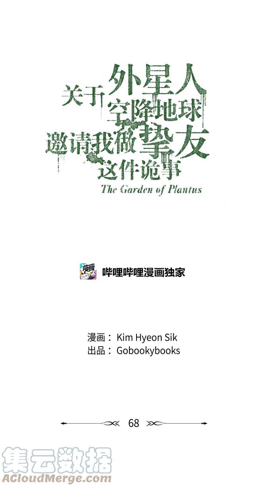 关于外星人空降地球邀请我做挚友这件诡事68 探望调查