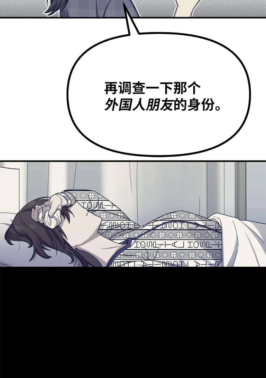 关于外星人空降地球邀请我做挚友这件诡事69 我的天使