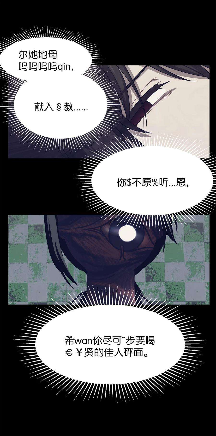 关于外星人空降地球邀请我做挚友这件诡事69 我的天使