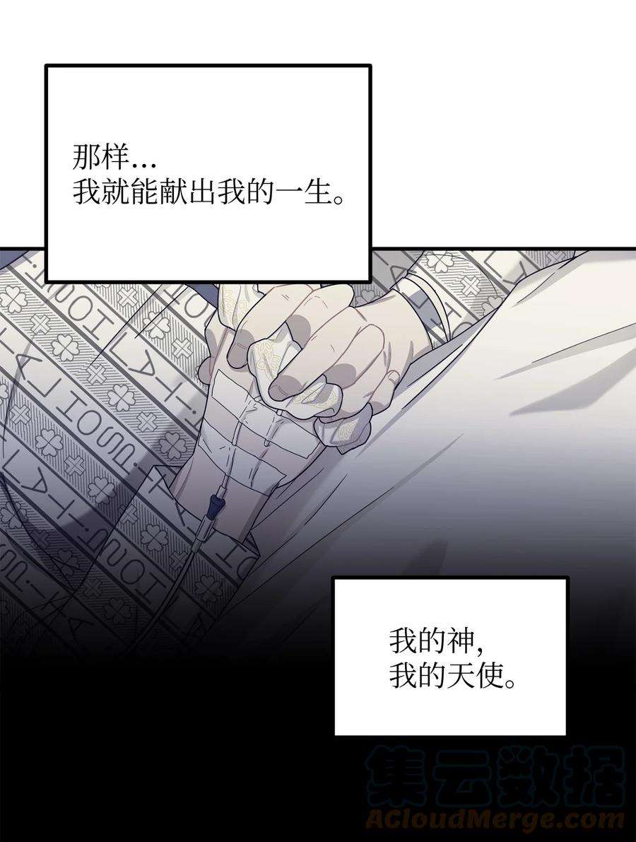 关于外星人空降地球邀请我做挚友这件诡事69 我的天使