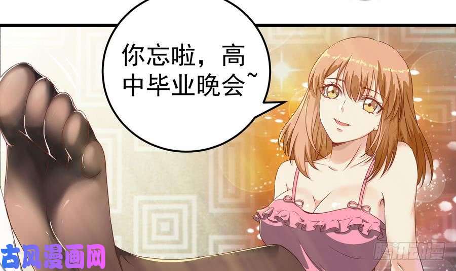 都是黑丝惹的祸第二季第1话 春色了无痕