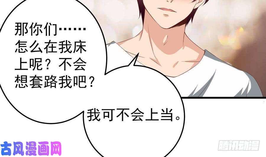 都是黑丝惹的祸第二季第1话 春色了无痕