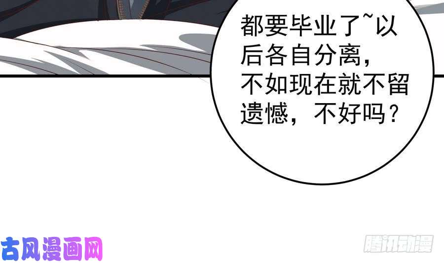 都是黑丝惹的祸第二季第1话 春色了无痕