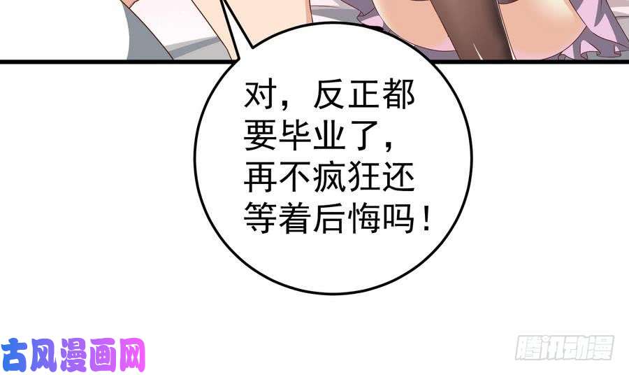 都是黑丝惹的祸第二季第1话 春色了无痕