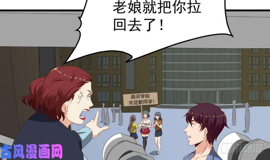 都是黑丝惹的祸第二季第1话 春色了无痕
