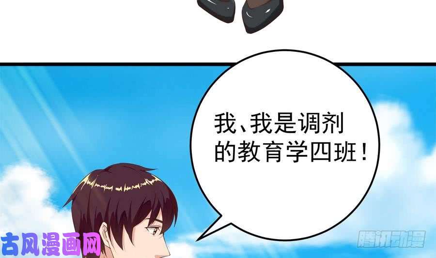 都是黑丝惹的祸第二季 第2话 美女辅导员