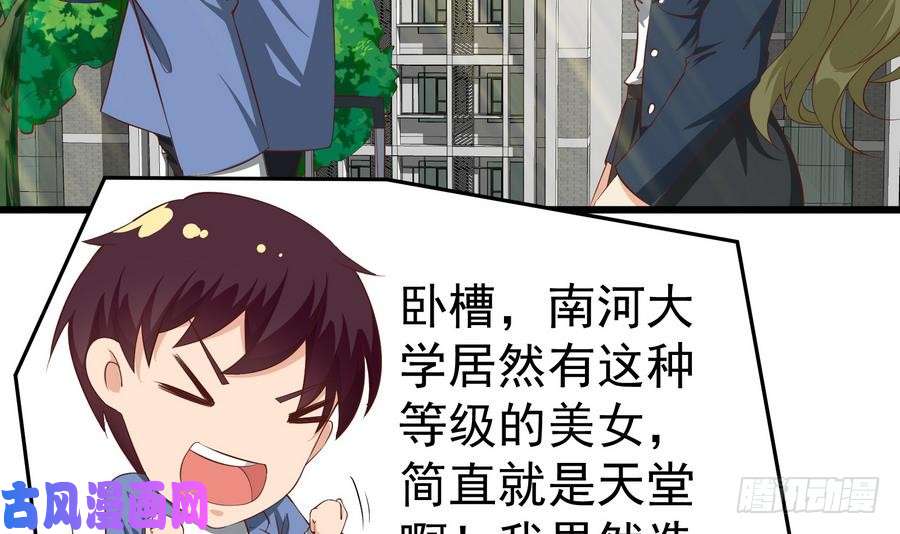 都是黑丝惹的祸第二季 第2话 美女辅导员