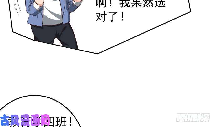 都是黑丝惹的祸第二季 第2话 美女辅导员