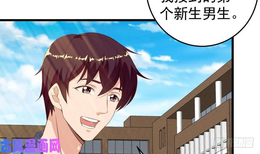 都是黑丝惹的祸第二季 第2话 美女辅导员