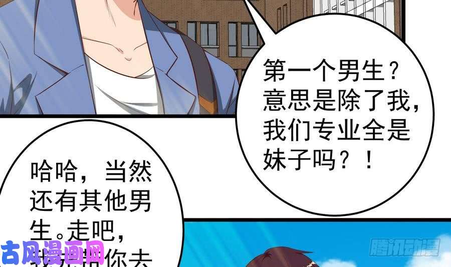 都是黑丝惹的祸第二季 第2话 美女辅导员