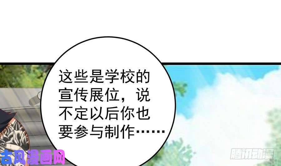 都是黑丝惹的祸第二季 第2话 美女辅导员