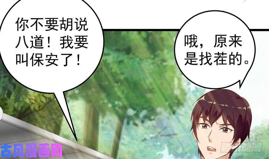 都是黑丝惹的祸第二季 第2话 美女辅导员