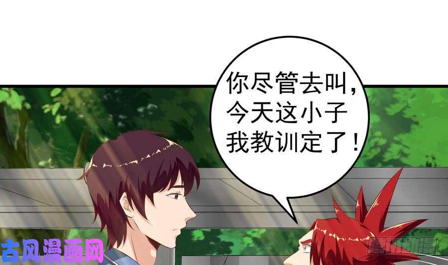 都是黑丝惹的祸第二季 第2话 美女辅导员