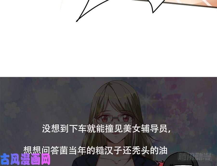 都是黑丝惹的祸第二季 第2话 美女辅导员