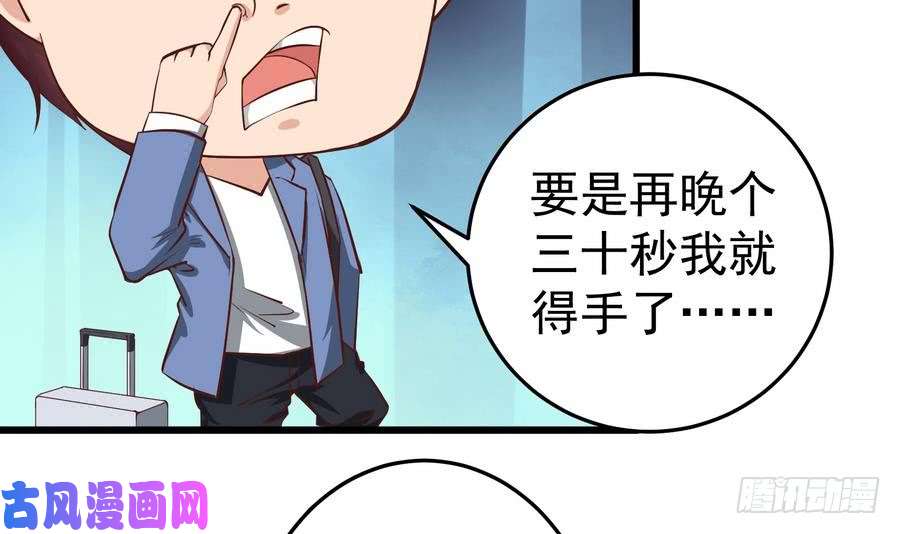 都是黑丝惹的祸第二季 第2话 美女辅导员