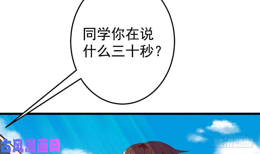 都是黑丝惹的祸第二季 第2话 美女辅导员