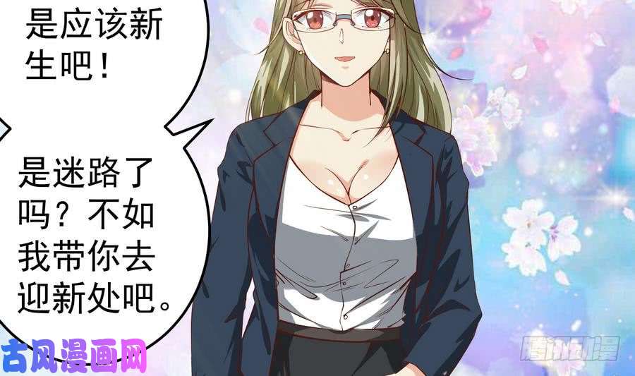 都是黑丝惹的祸第二季 第2话 美女辅导员