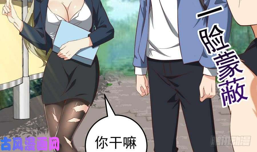 都是黑丝惹的祸第二季 第3话 甜甜的微笑