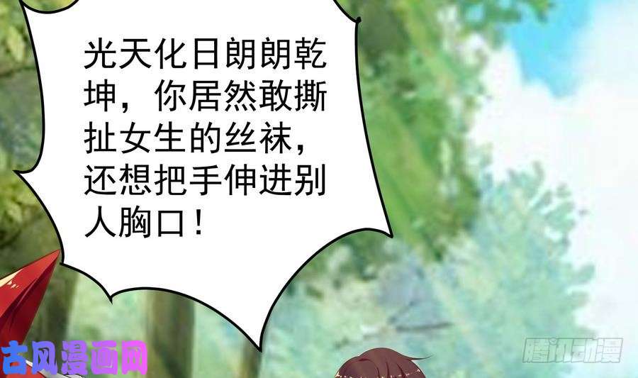 都是黑丝惹的祸第二季 第3话 甜甜的微笑