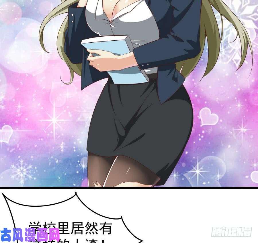 都是黑丝惹的祸第二季 第3话 甜甜的微笑