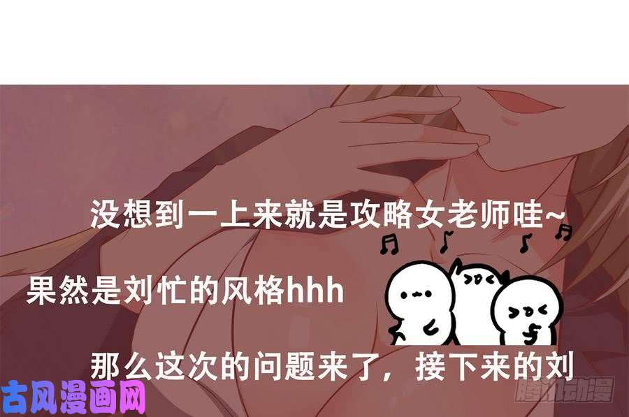 都是黑丝惹的祸第二季 第3话 甜甜的微笑