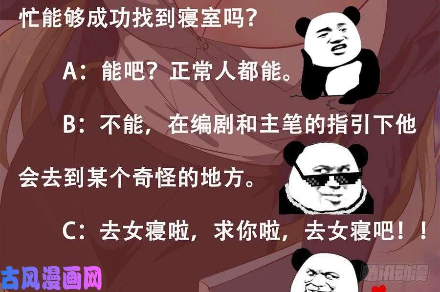 都是黑丝惹的祸第二季 第3话 甜甜的微笑