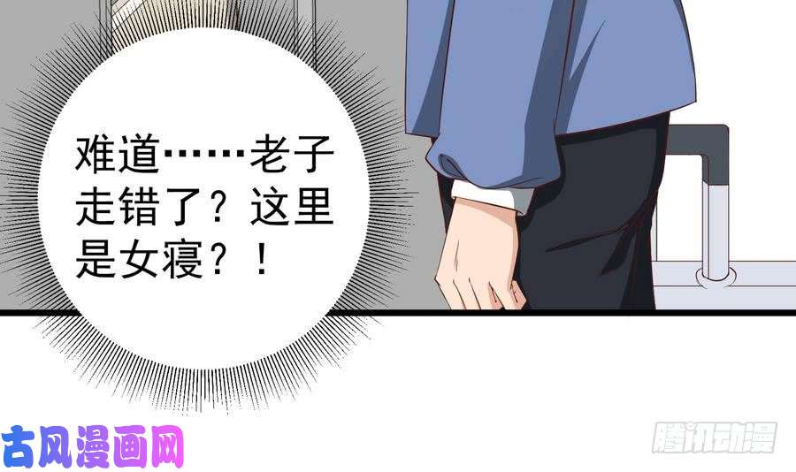 都是黑丝惹的祸第二季 第4话 奇葩宿舍四人组