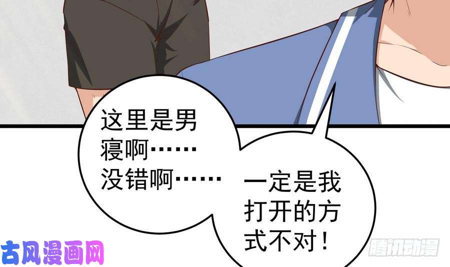 都是黑丝惹的祸第二季 第4话 奇葩宿舍四人组