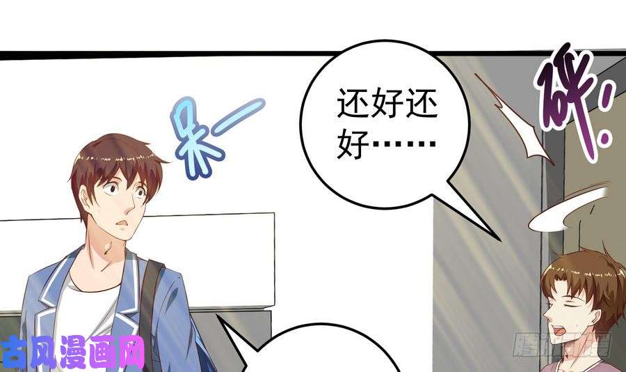 都是黑丝惹的祸第二季 第4话 奇葩宿舍四人组