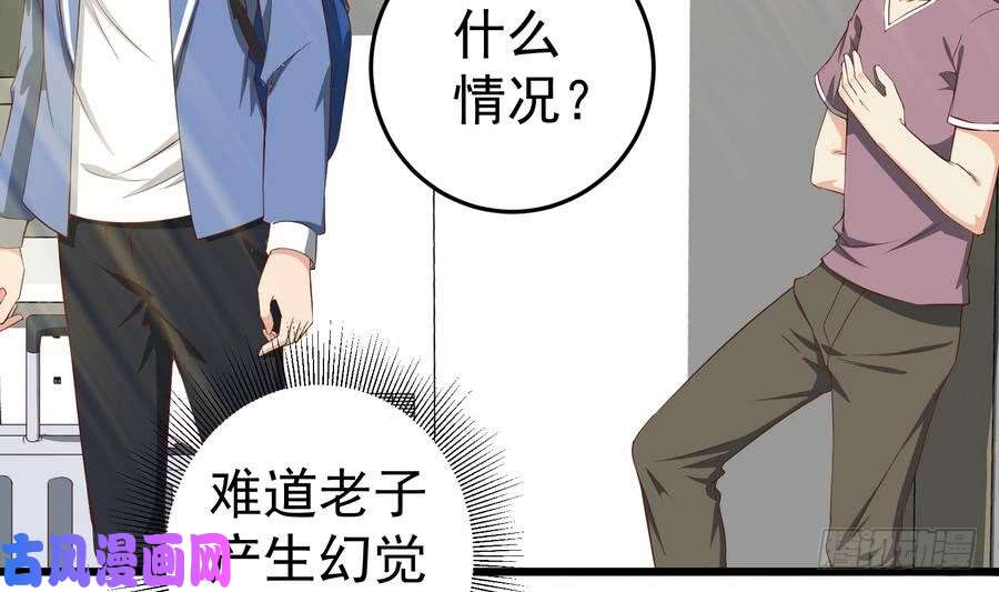 都是黑丝惹的祸第二季 第4话 奇葩宿舍四人组