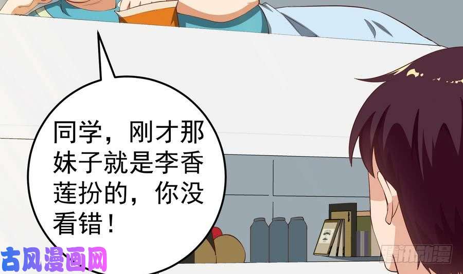都是黑丝惹的祸第二季 第4话 奇葩宿舍四人组