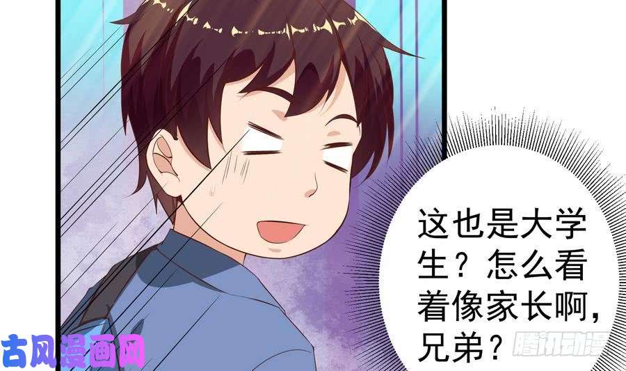 都是黑丝惹的祸第二季 第4话 奇葩宿舍四人组