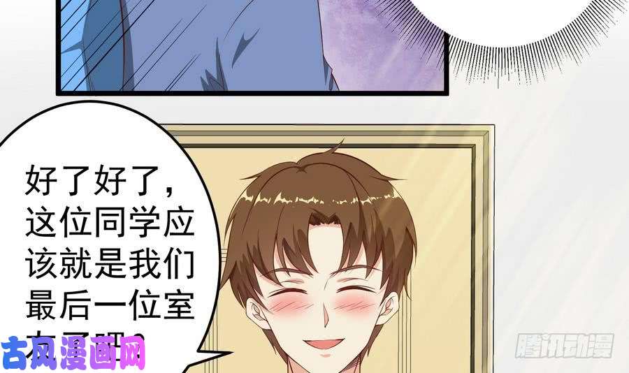 都是黑丝惹的祸第二季 第4话 奇葩宿舍四人组