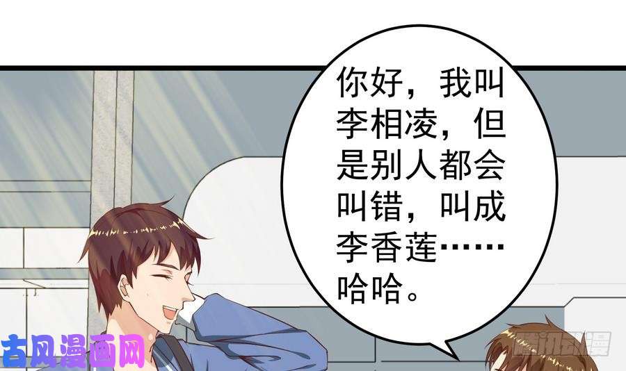 都是黑丝惹的祸第二季 第4话 奇葩宿舍四人组