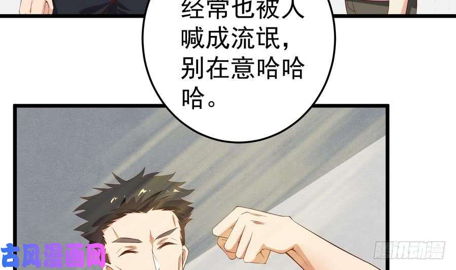 都是黑丝惹的祸第二季 第4话 奇葩宿舍四人组