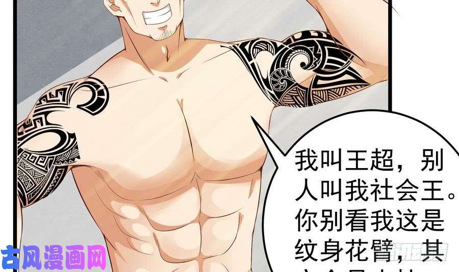 都是黑丝惹的祸第二季 第4话 奇葩宿舍四人组