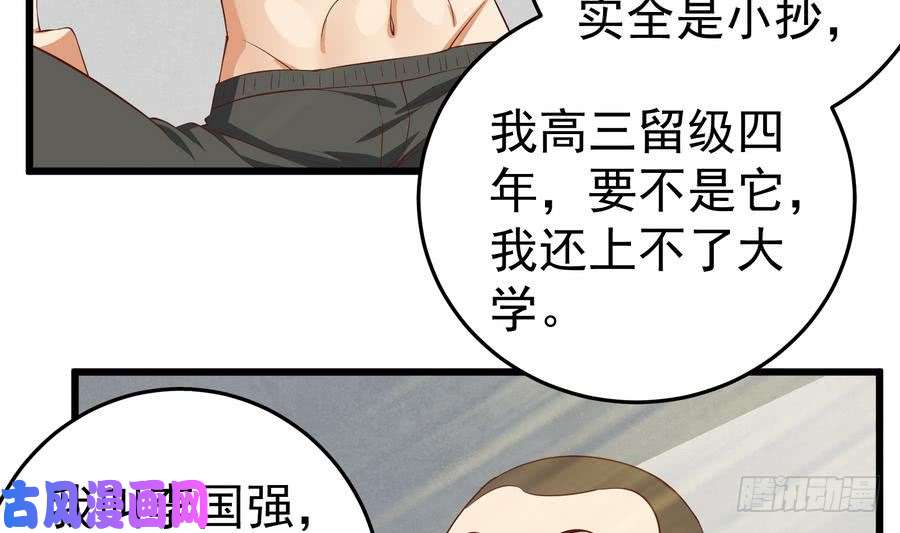 都是黑丝惹的祸第二季 第4话 奇葩宿舍四人组