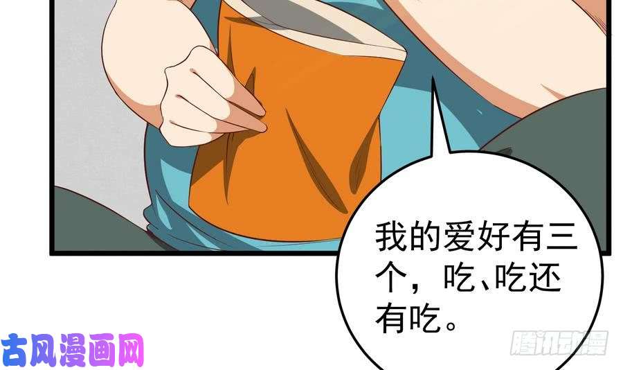 都是黑丝惹的祸第二季 第4话 奇葩宿舍四人组