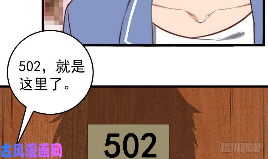 都是黑丝惹的祸第二季 第4话 奇葩宿舍四人组