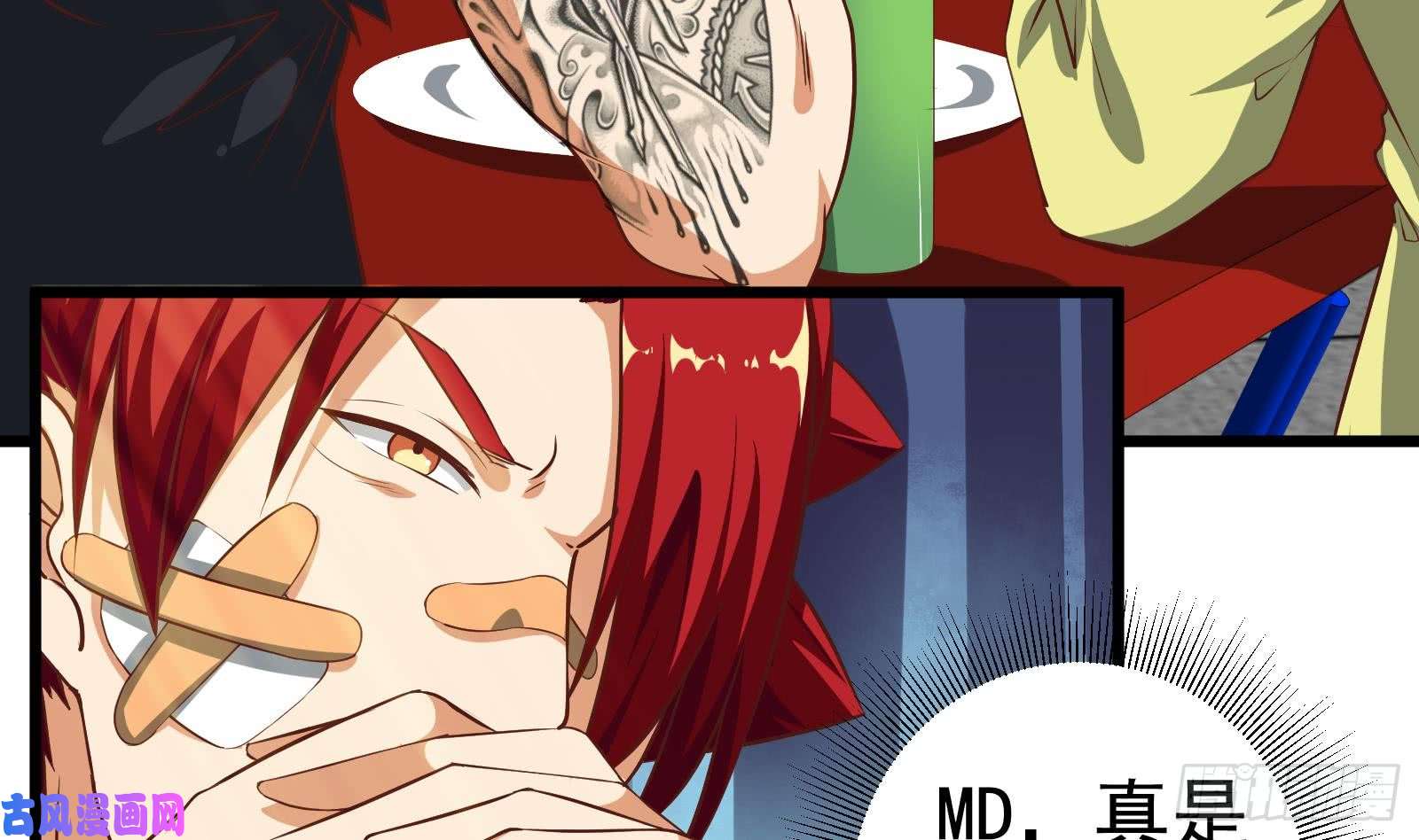 都是黑丝惹的祸第二季 第5话 一起挨过揍的兄弟