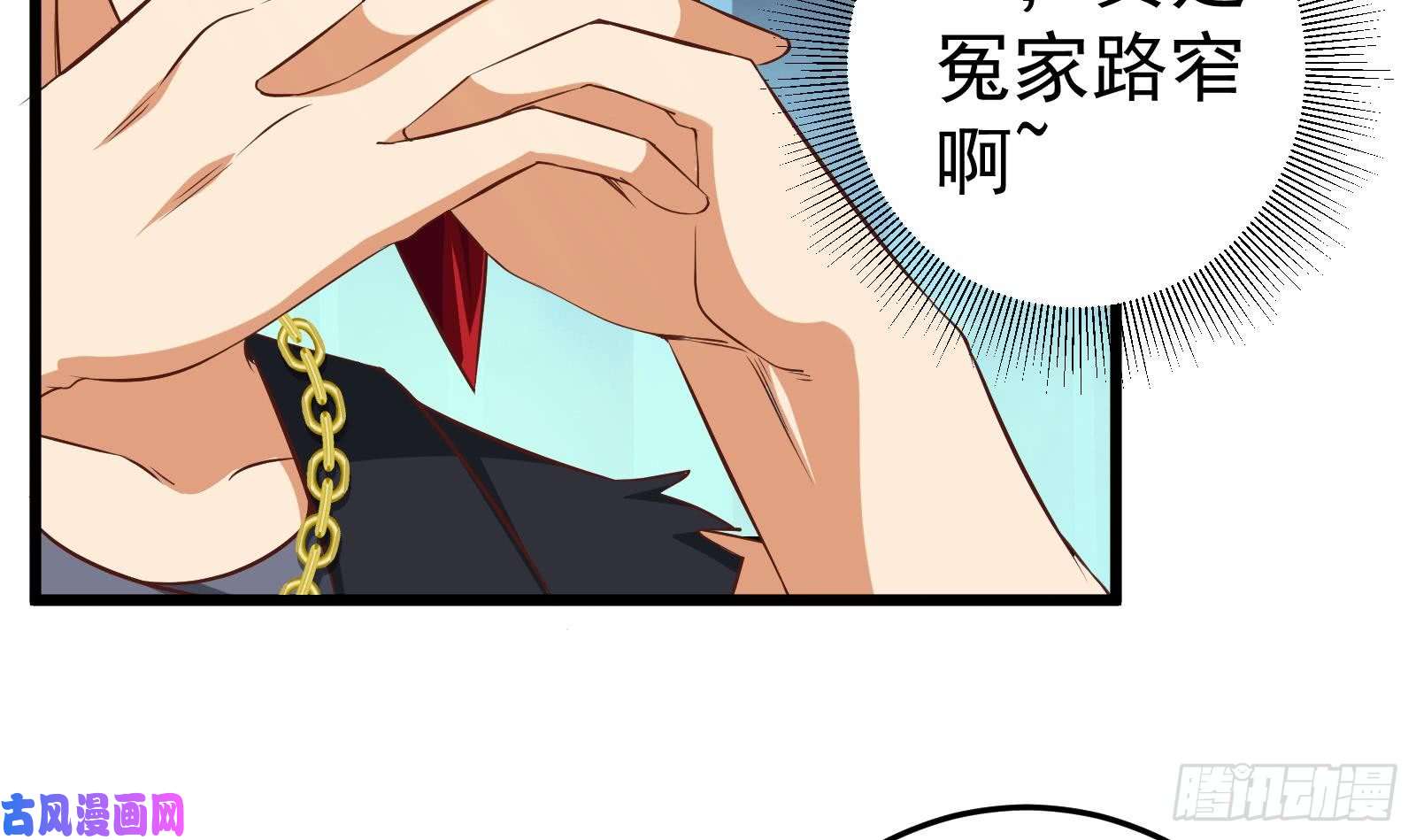 都是黑丝惹的祸第二季 第5话 一起挨过揍的兄弟