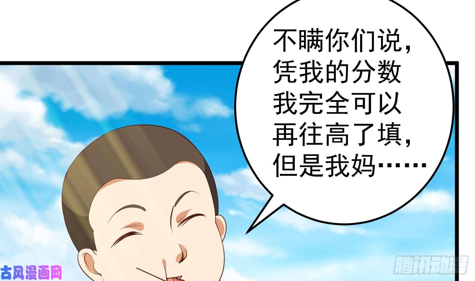 都是黑丝惹的祸第二季 第5话 一起挨过揍的兄弟