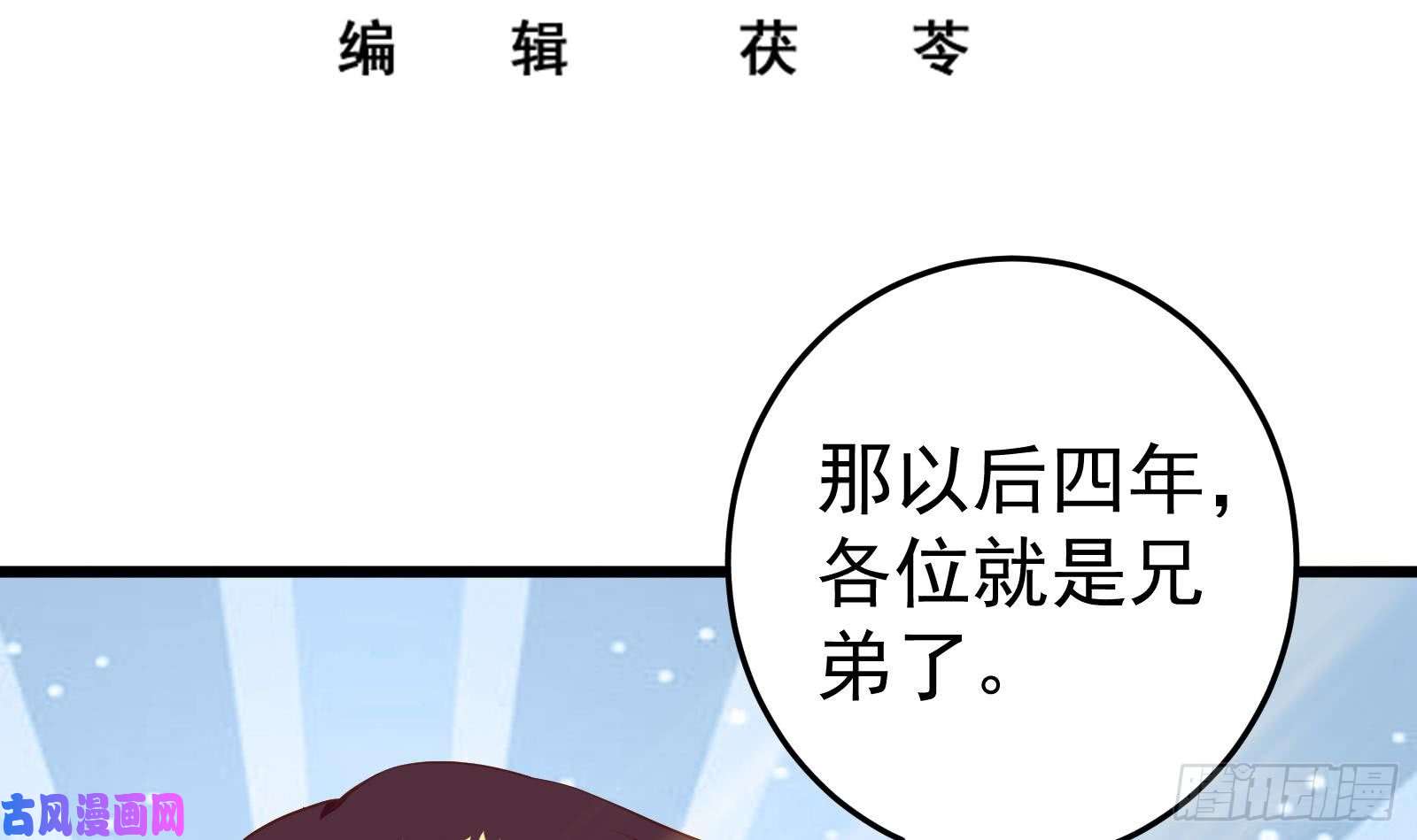 都是黑丝惹的祸第二季 第5话 一起挨过揍的兄弟