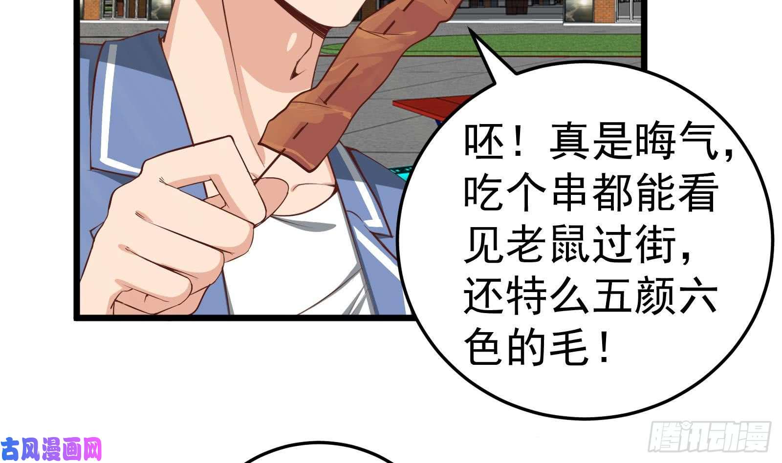 都是黑丝惹的祸第二季 第5话 一起挨过揍的兄弟
