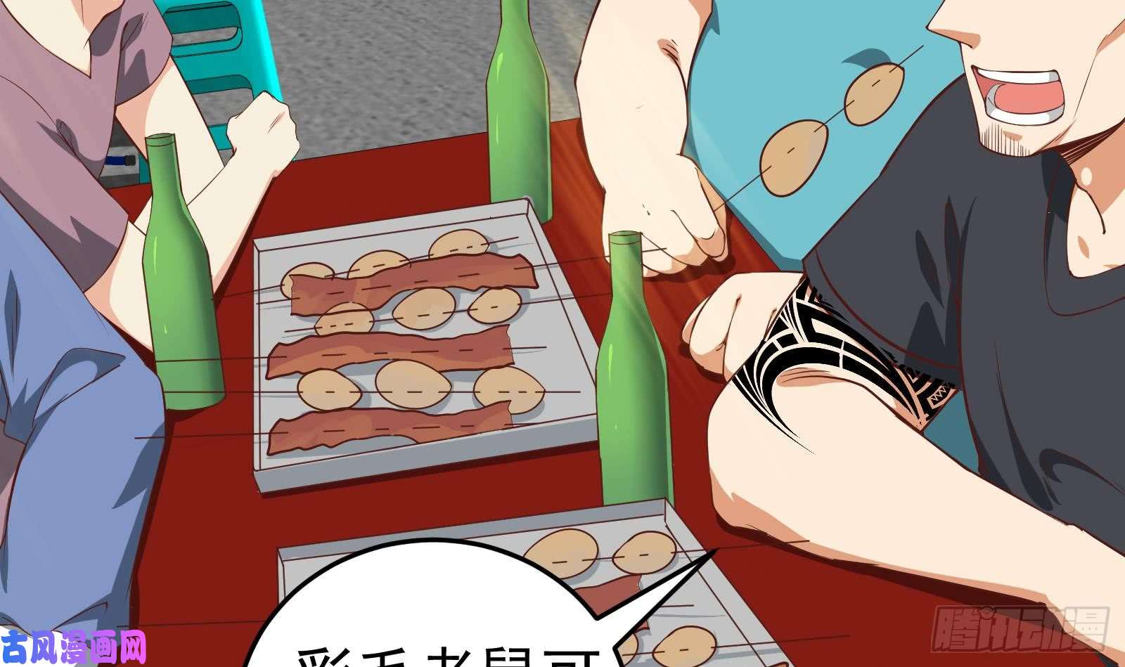 都是黑丝惹的祸第二季 第5话 一起挨过揍的兄弟