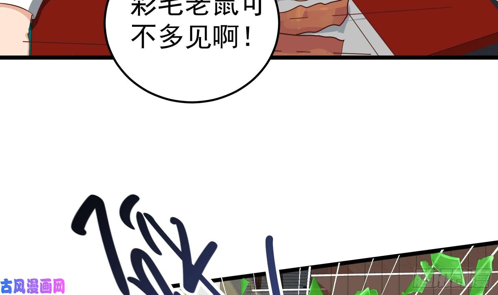 都是黑丝惹的祸第二季 第5话 一起挨过揍的兄弟