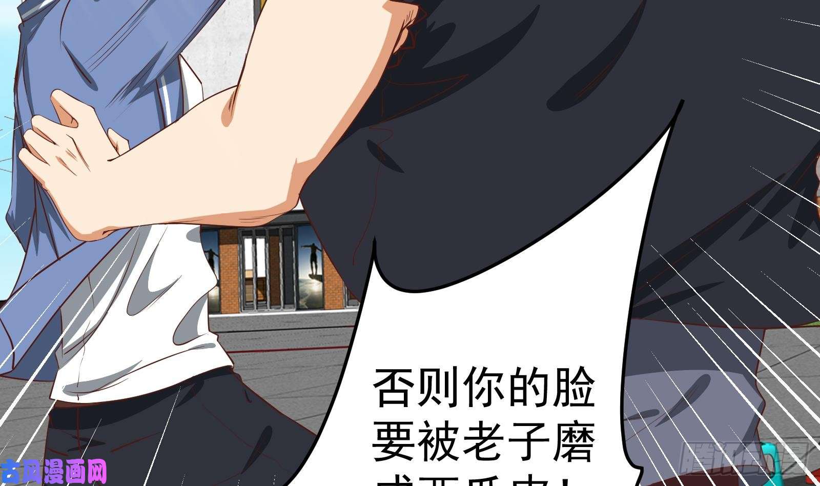 都是黑丝惹的祸第二季 第5话 一起挨过揍的兄弟